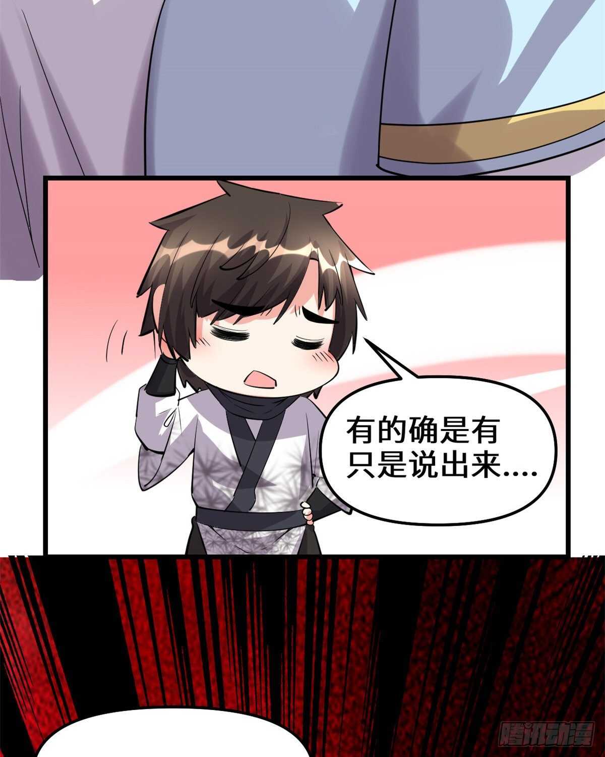 第93话 再次突破！50
