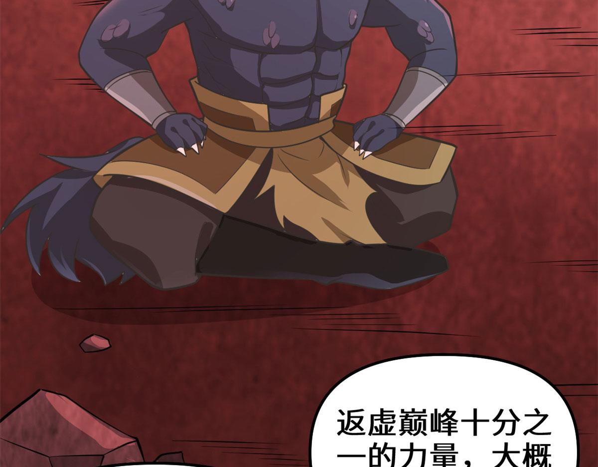 253 去杀神主？！57