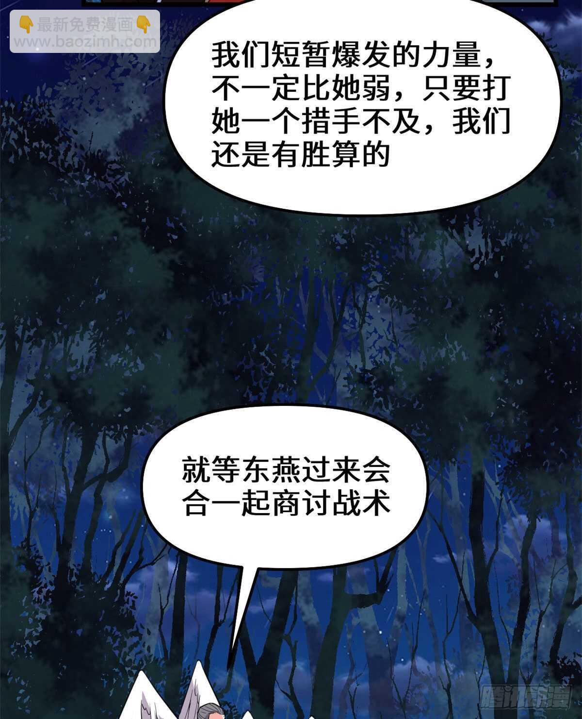 第138话 联手夺取金圣杯28