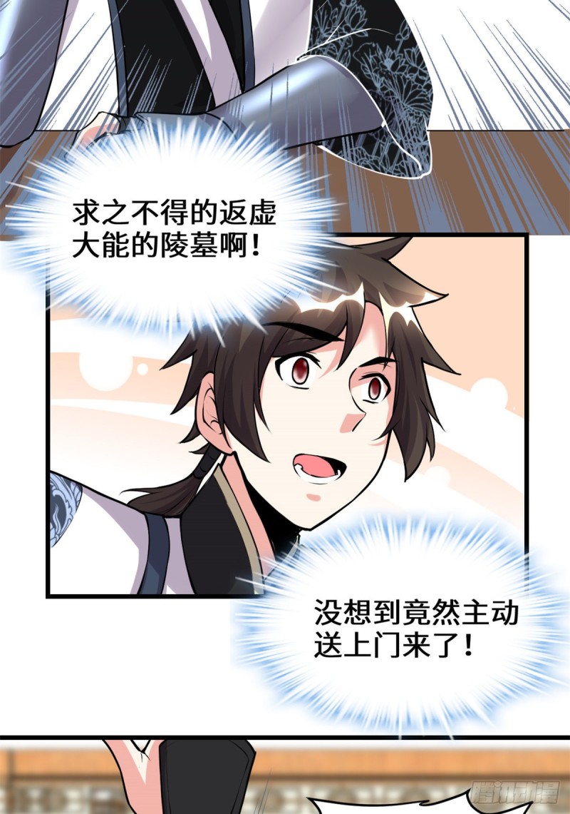 第191话 化神期尸神21