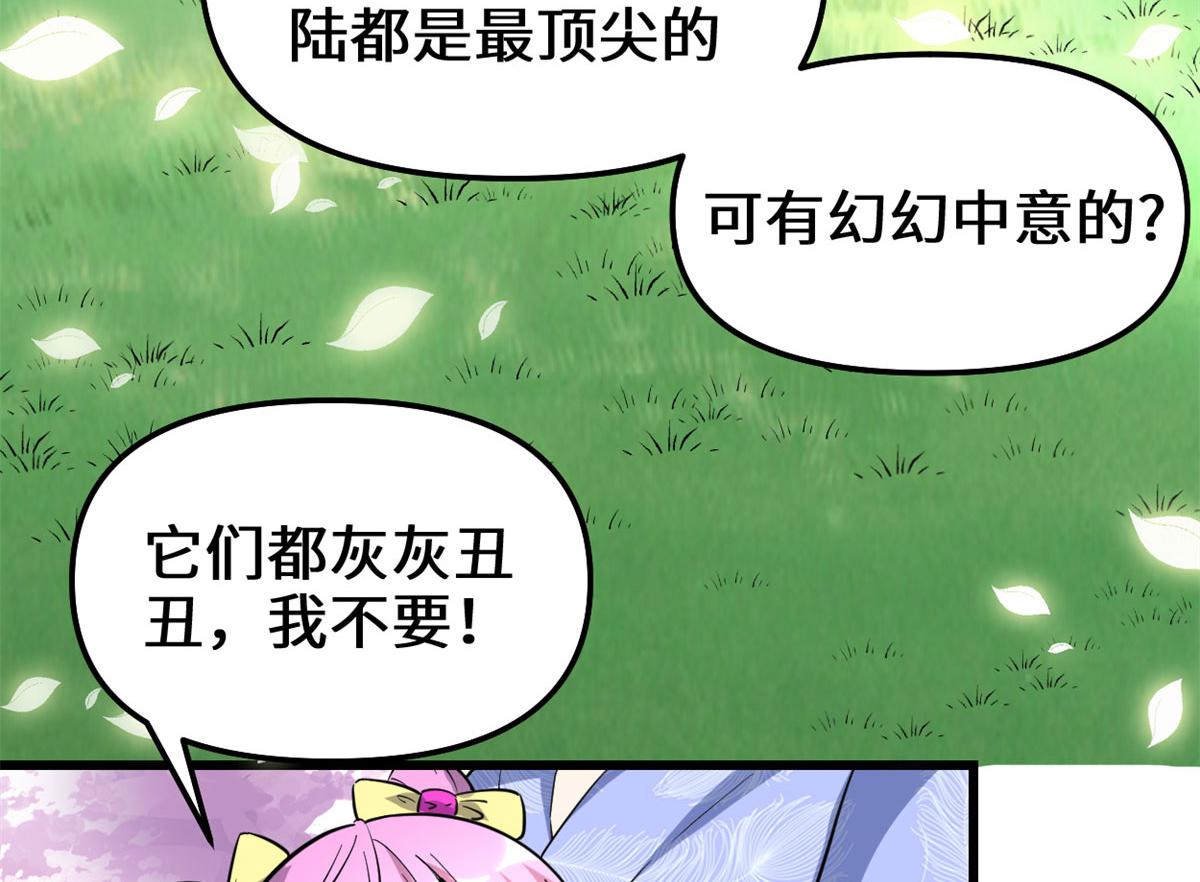 210 柳千幻，地狱级？！54