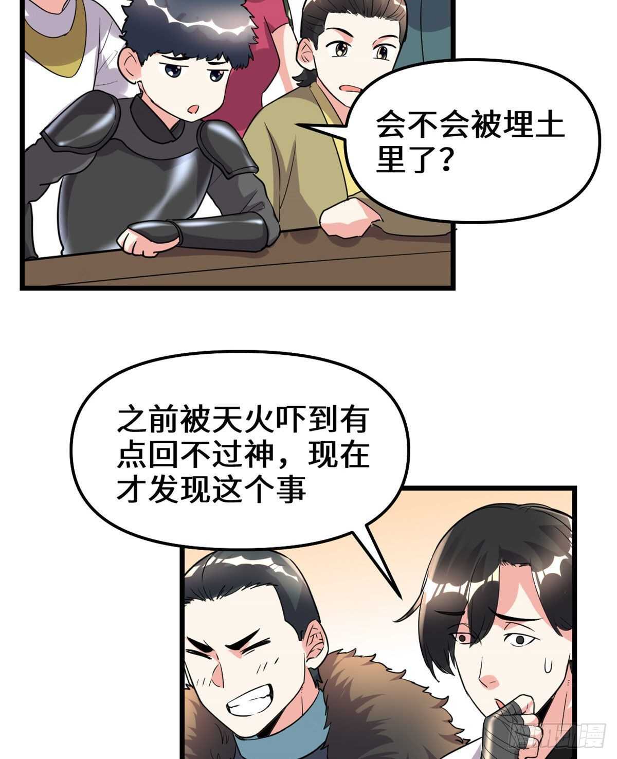 第141话 安林，炸没了？！35