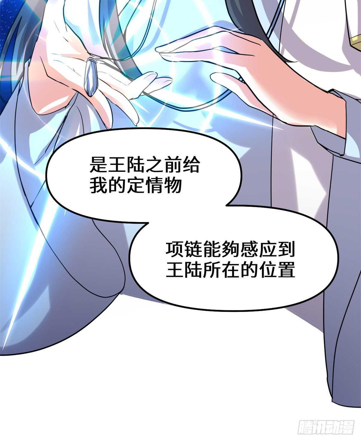 第100话 邪魔之气8