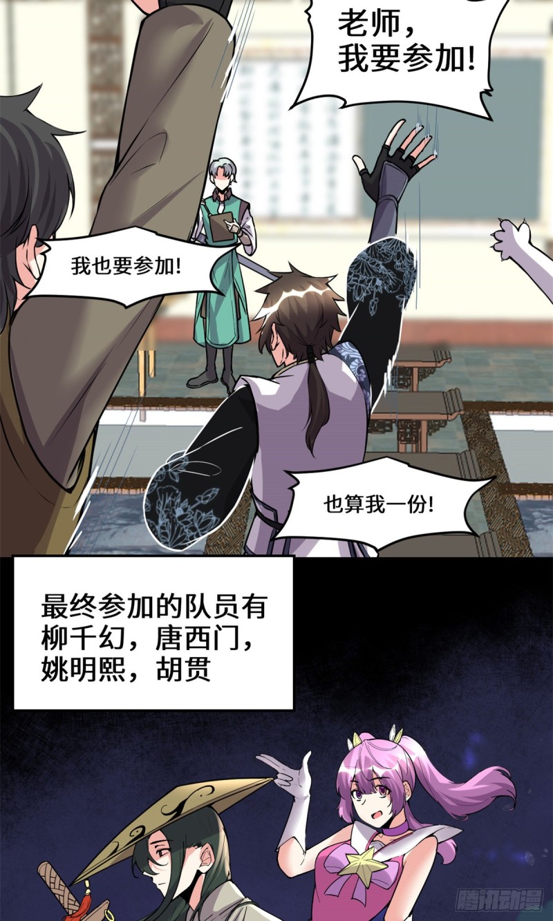 第191话 化神期尸神22