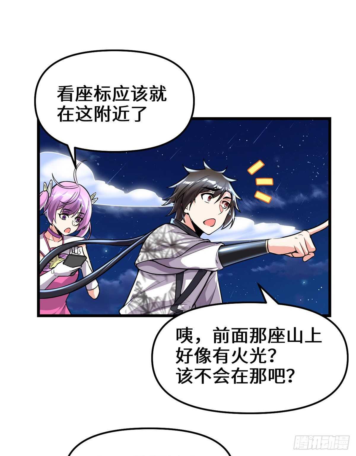 第137话 女王大人12