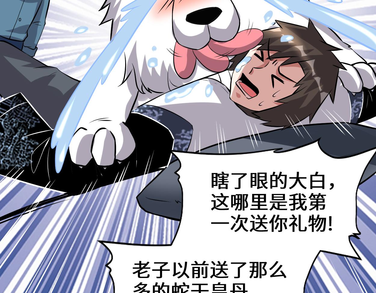 221 醒来后61