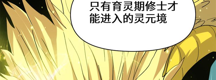 第56话 古玉秘境18