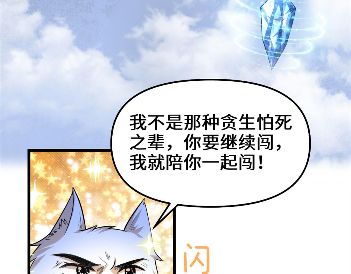 227 陪你一起闯！7