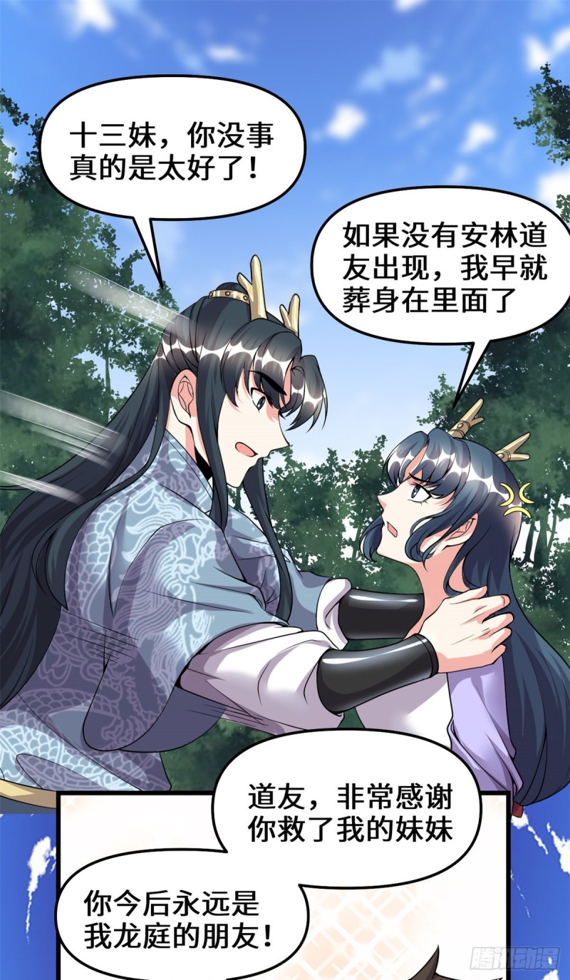 第181话 别得意太早1