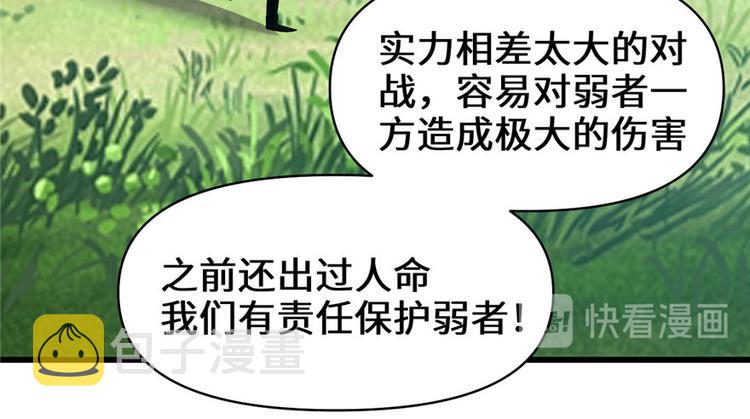 第29话 耿直的轩辕诚60