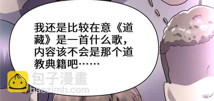 第49话 我是歌手！44