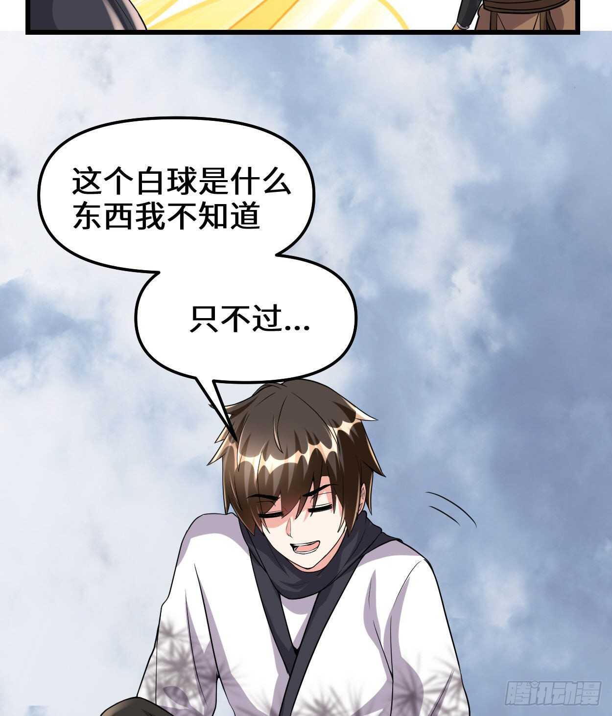 第89话 天羽大人39
