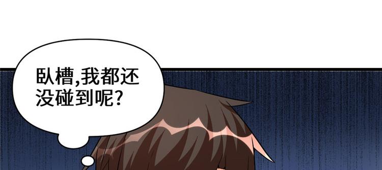 第17话 不可能的挑战88