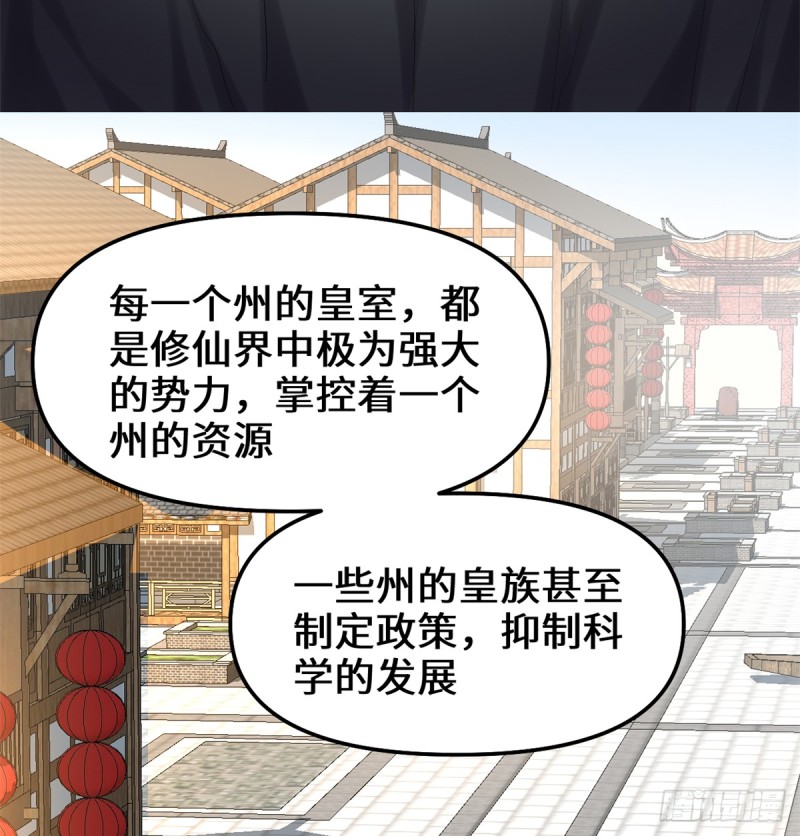 第66话  猴哥！猴哥！54