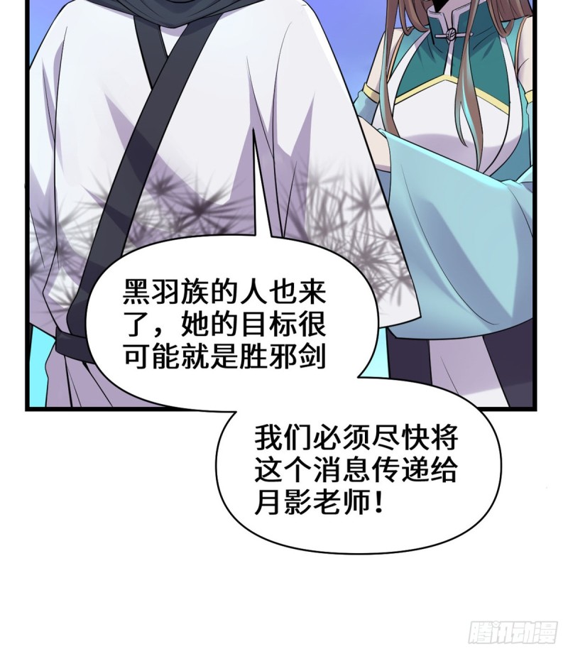第60话 至强之力32
