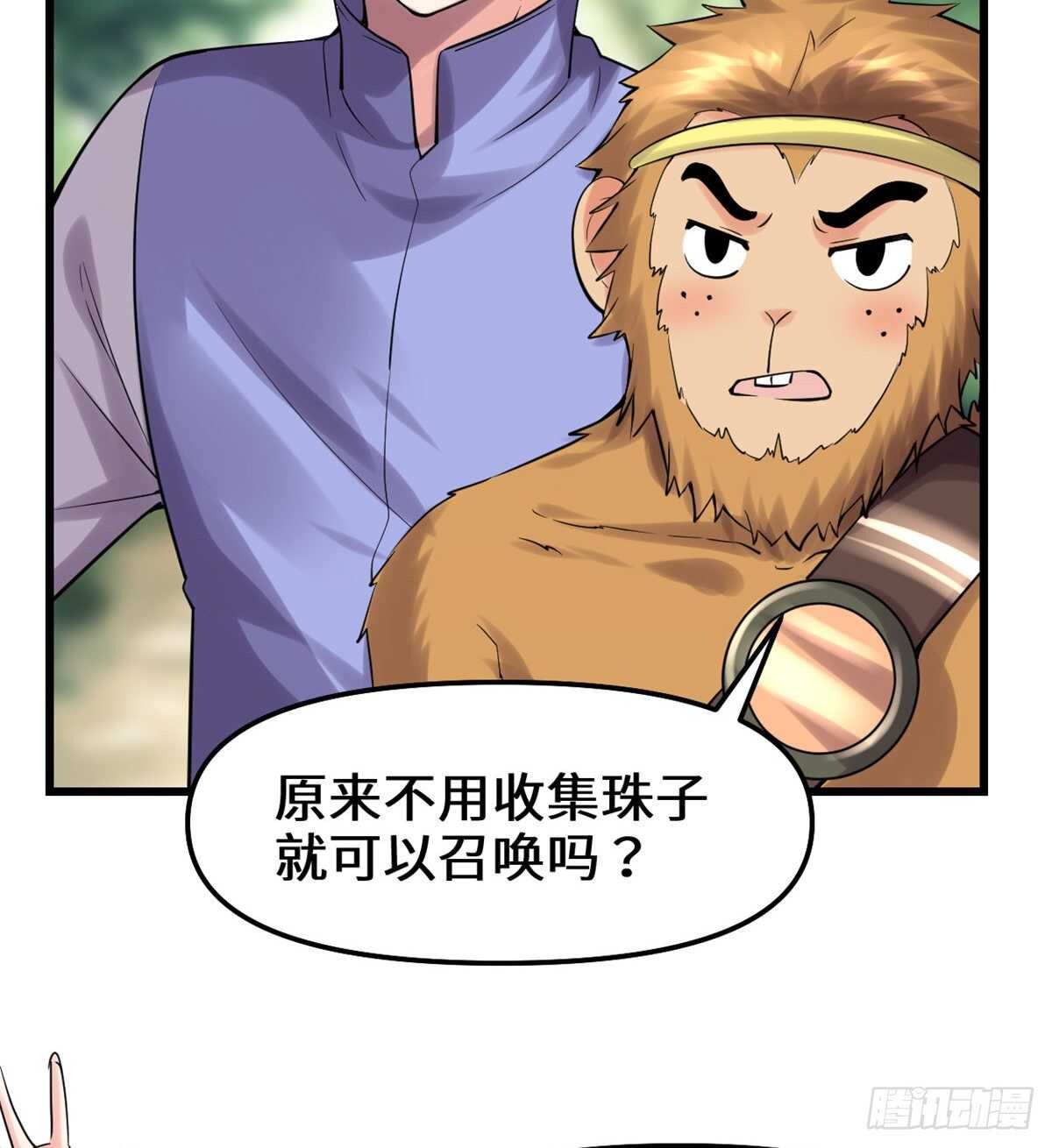 第80话 五行试炼16
