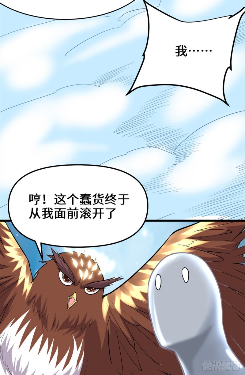 第127话  谨慎为妙31