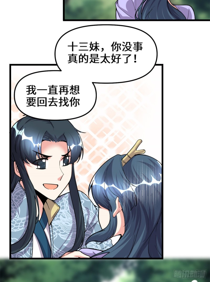 第180话 要不要脸！27