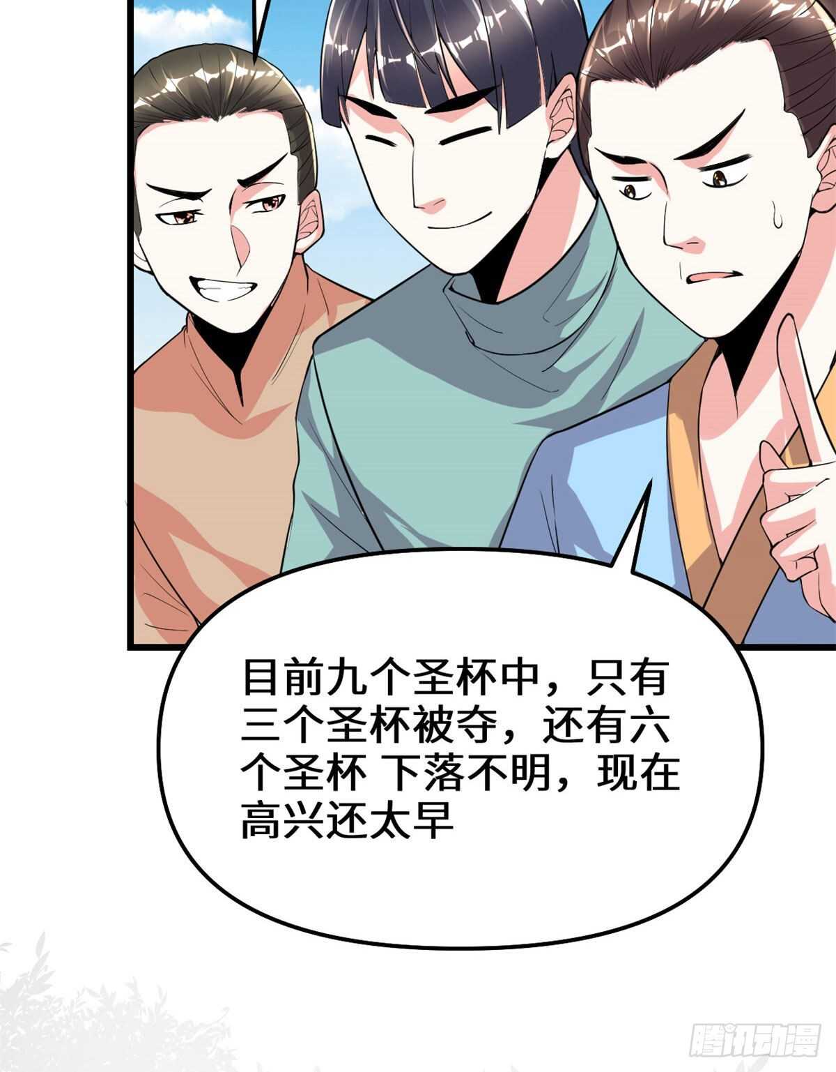 第133话 会动的骷髅4