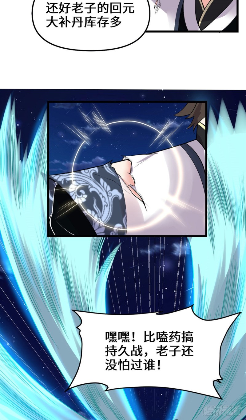 第184话 一击必杀！6