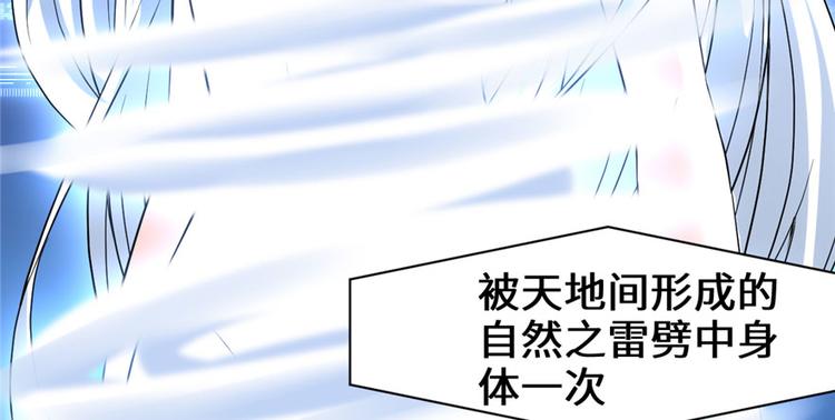 第40话 天道相助116