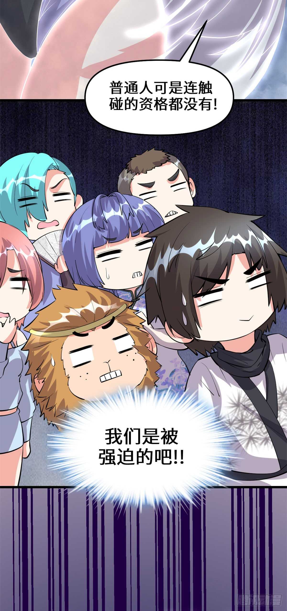 第90话 兑换奖励14