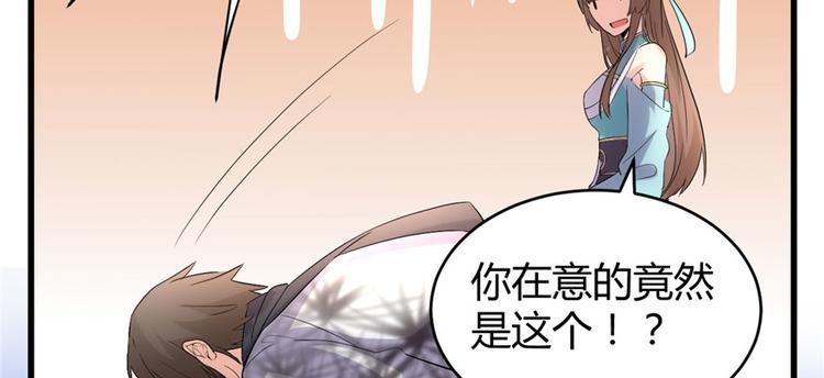 第9话 新官上任48