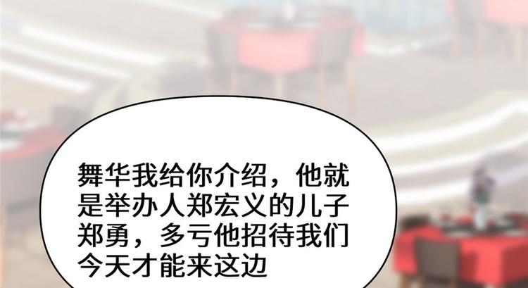 第36话 打脸106