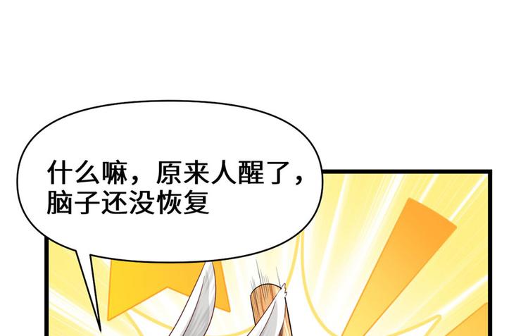 第31话  安林炸了144