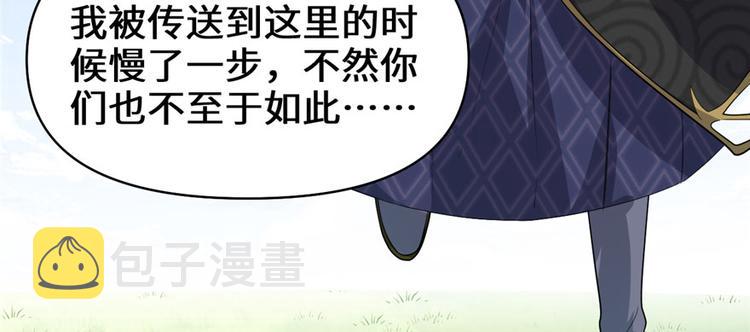第33话 下凡！42