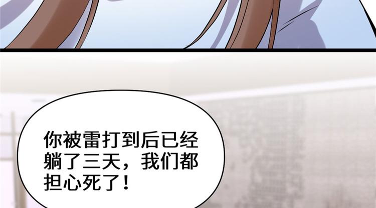 第41话 包围网20