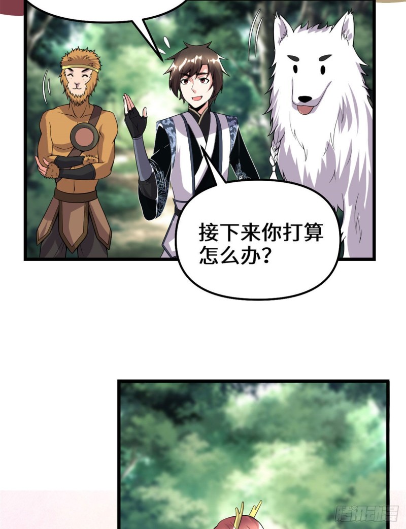 第189话 走失的苏浅云27