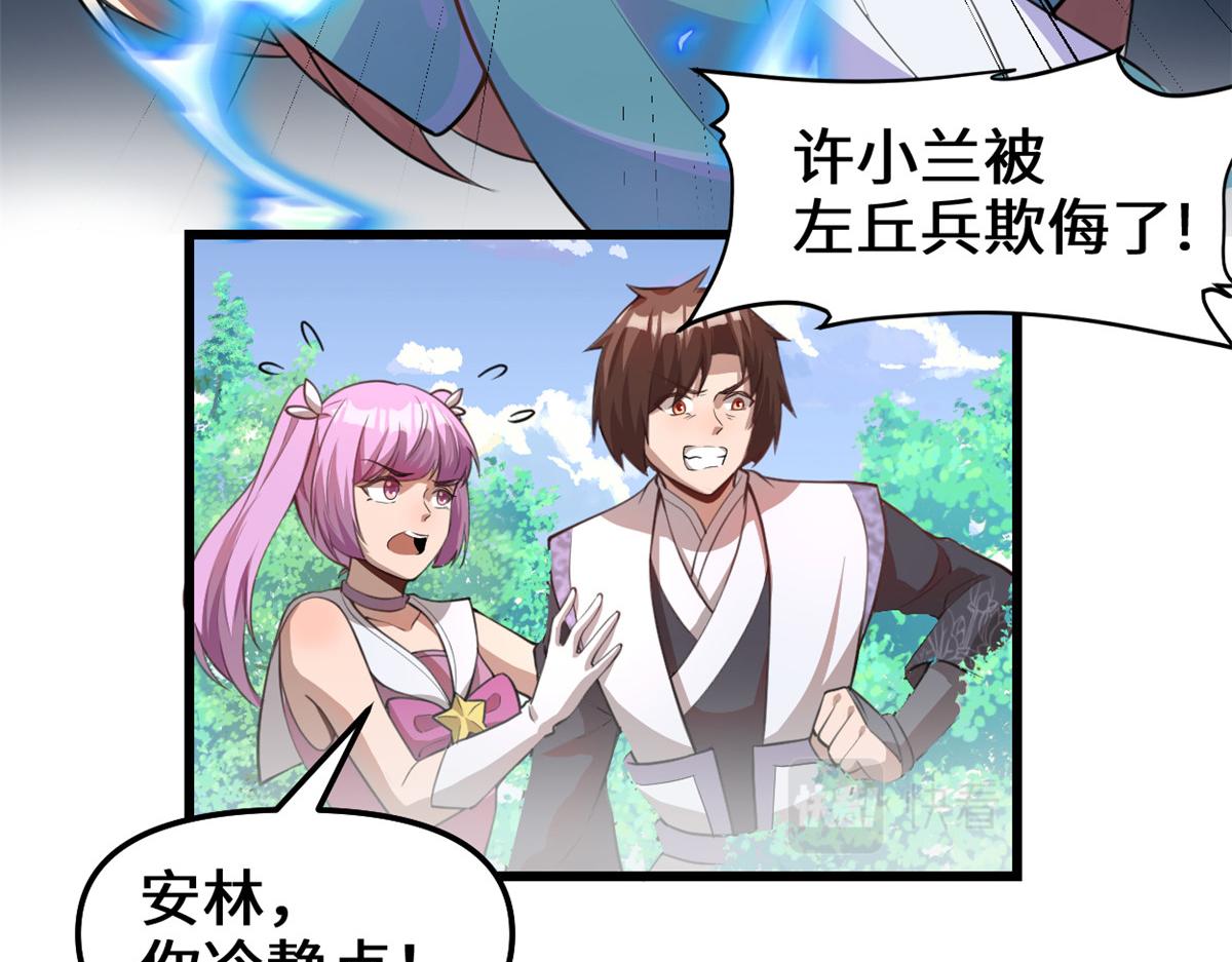 240 和安林差远了34