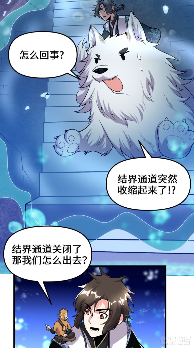 第176话 老子不服17