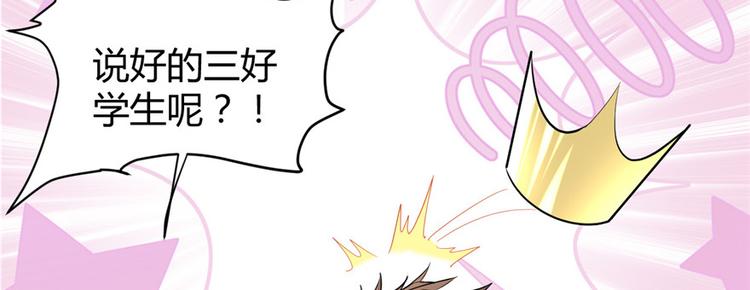 第15话 放学别走？！25