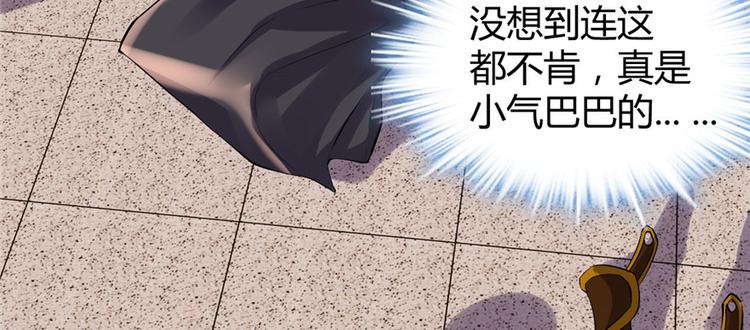 第11话 旷世之战！28