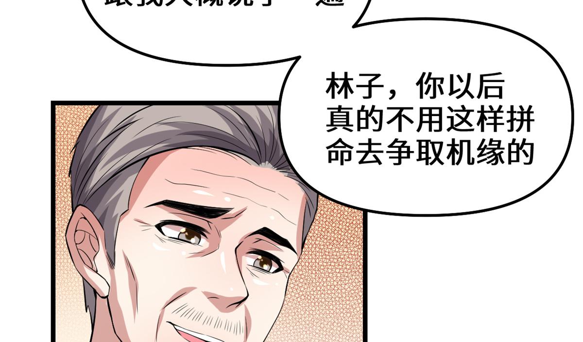 221 醒来后50