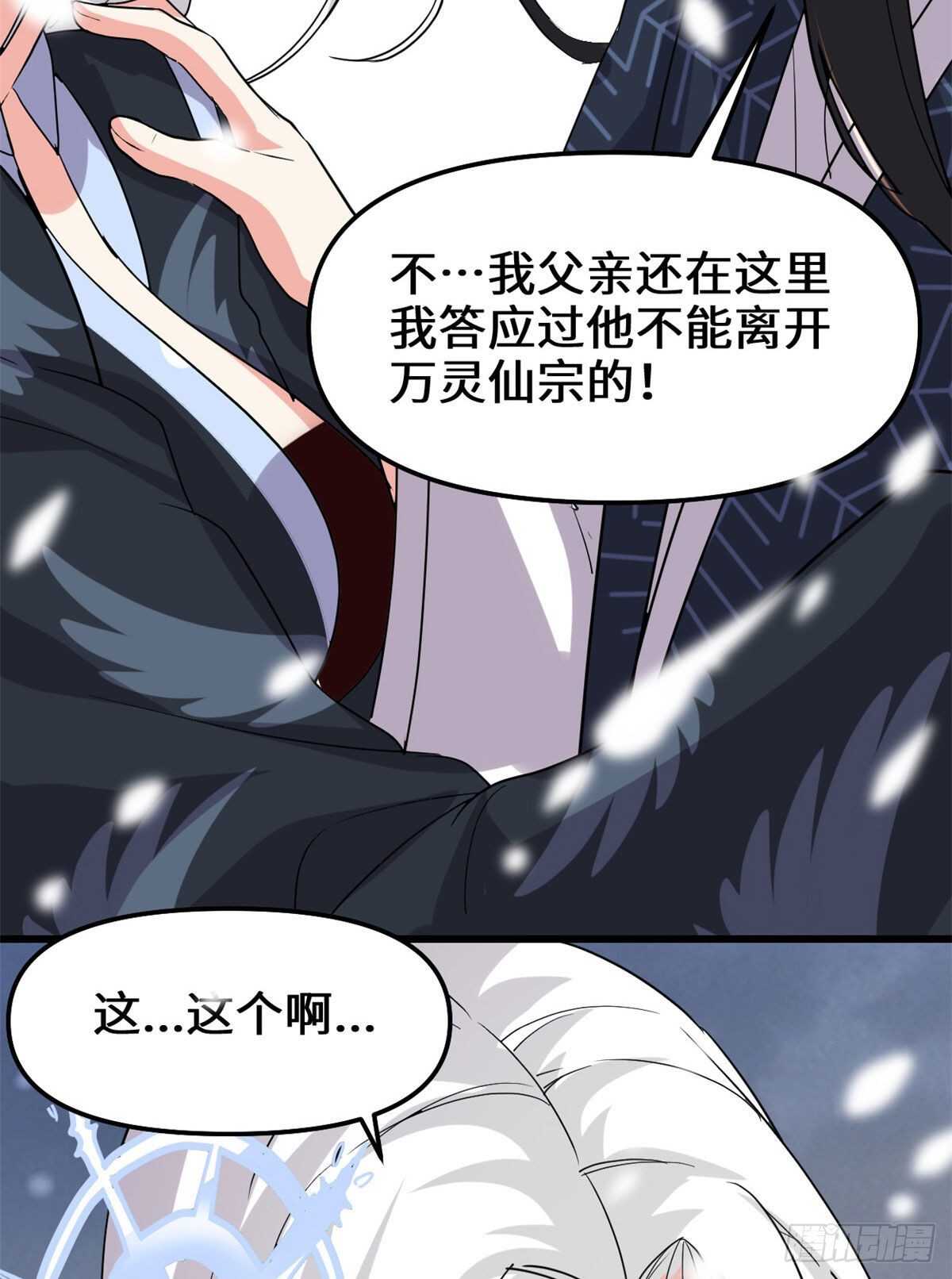 第107话 雪女的请求30