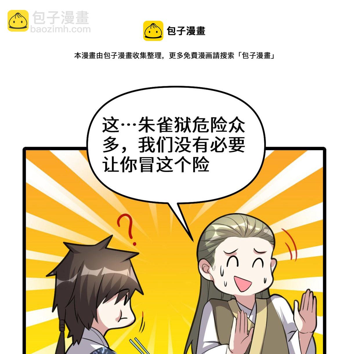 249 加个餐吧50