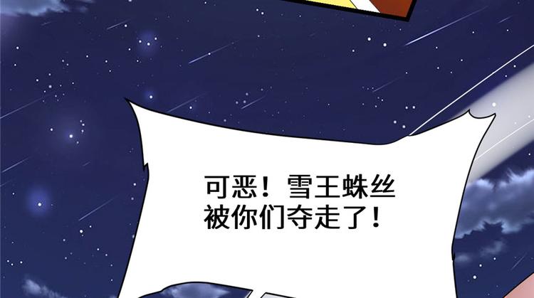 第39话 我的演技毫无破绽109