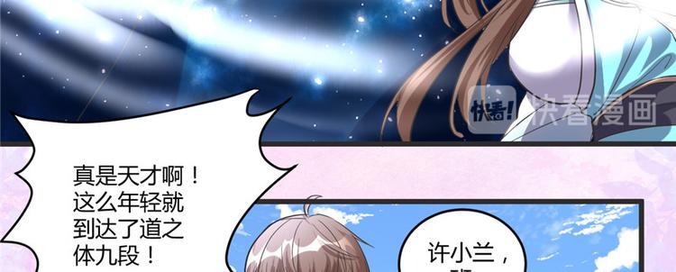 第4话 最强关系户45