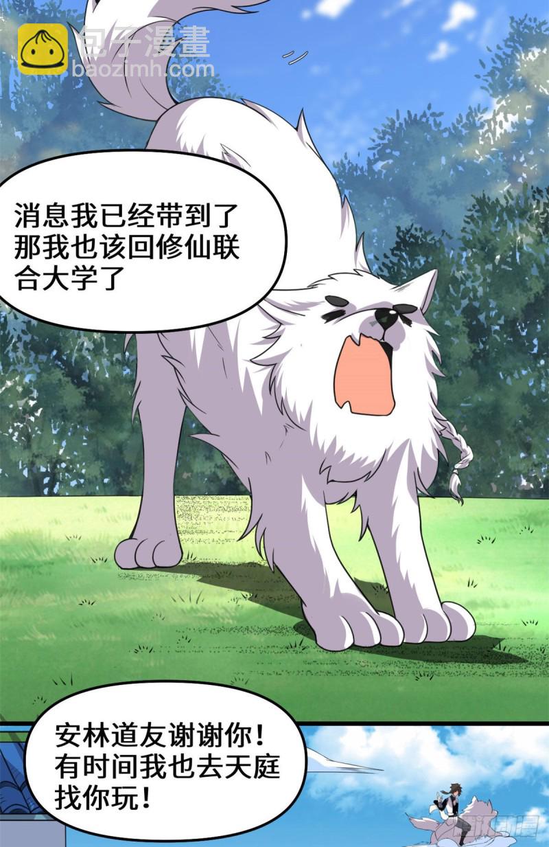 第186话 不是你该拿的16