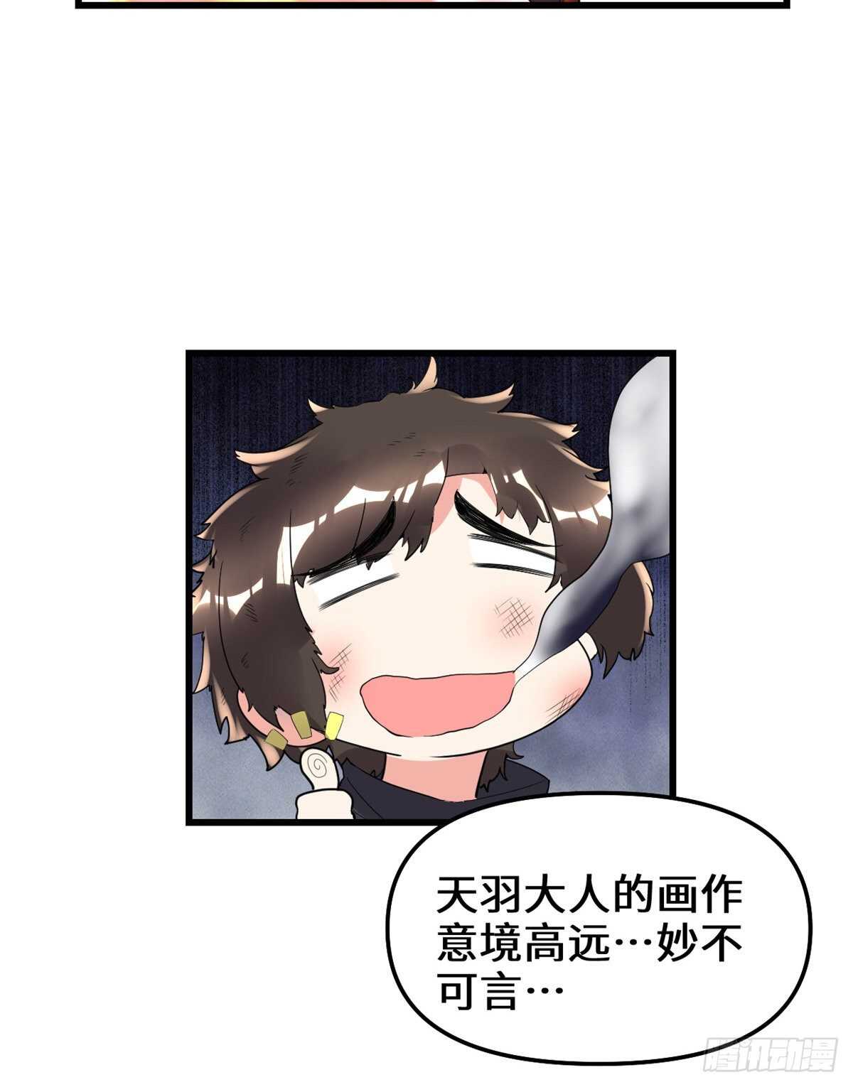 第143话 天羽大人，秒啊！10