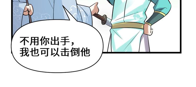第44话 活捉黑心魔王108