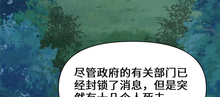 第38话 黄溪村抓鬼26