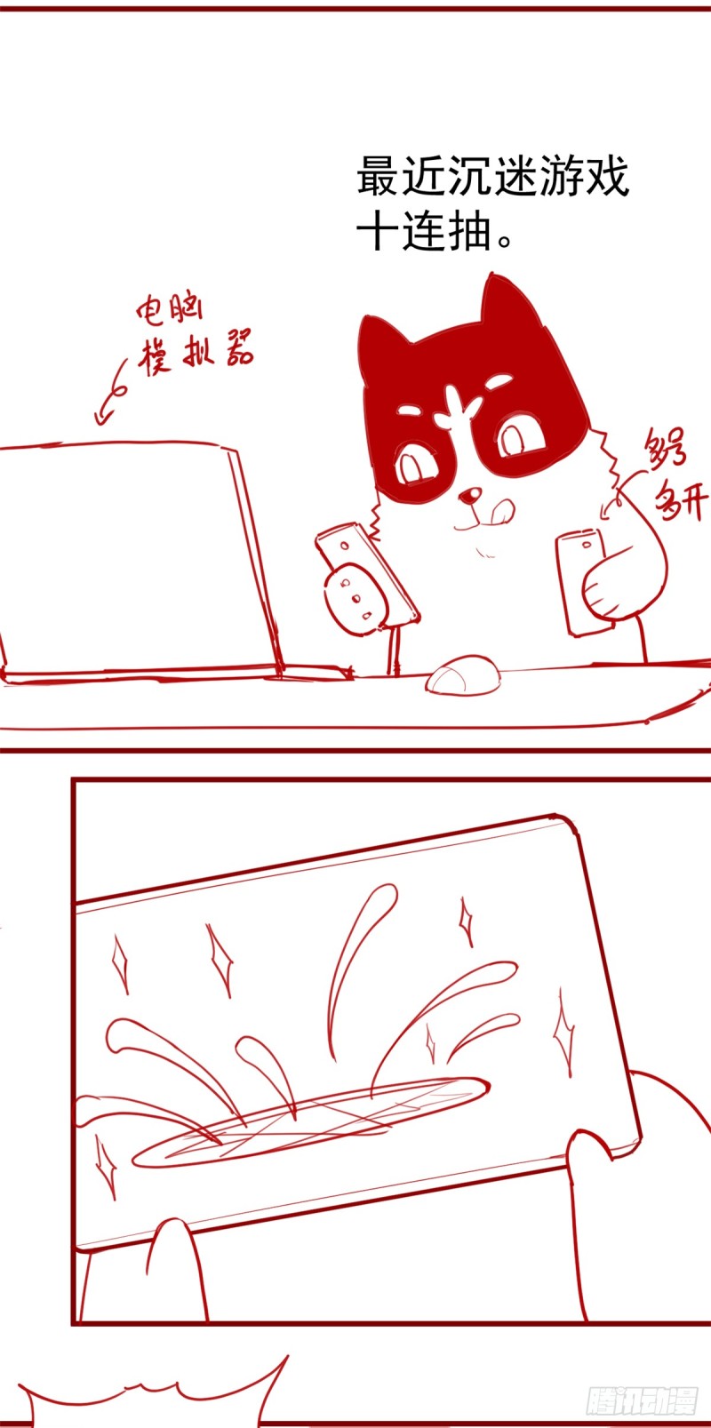 第59话 生命代价60