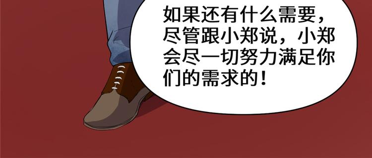 第35话 相遇45