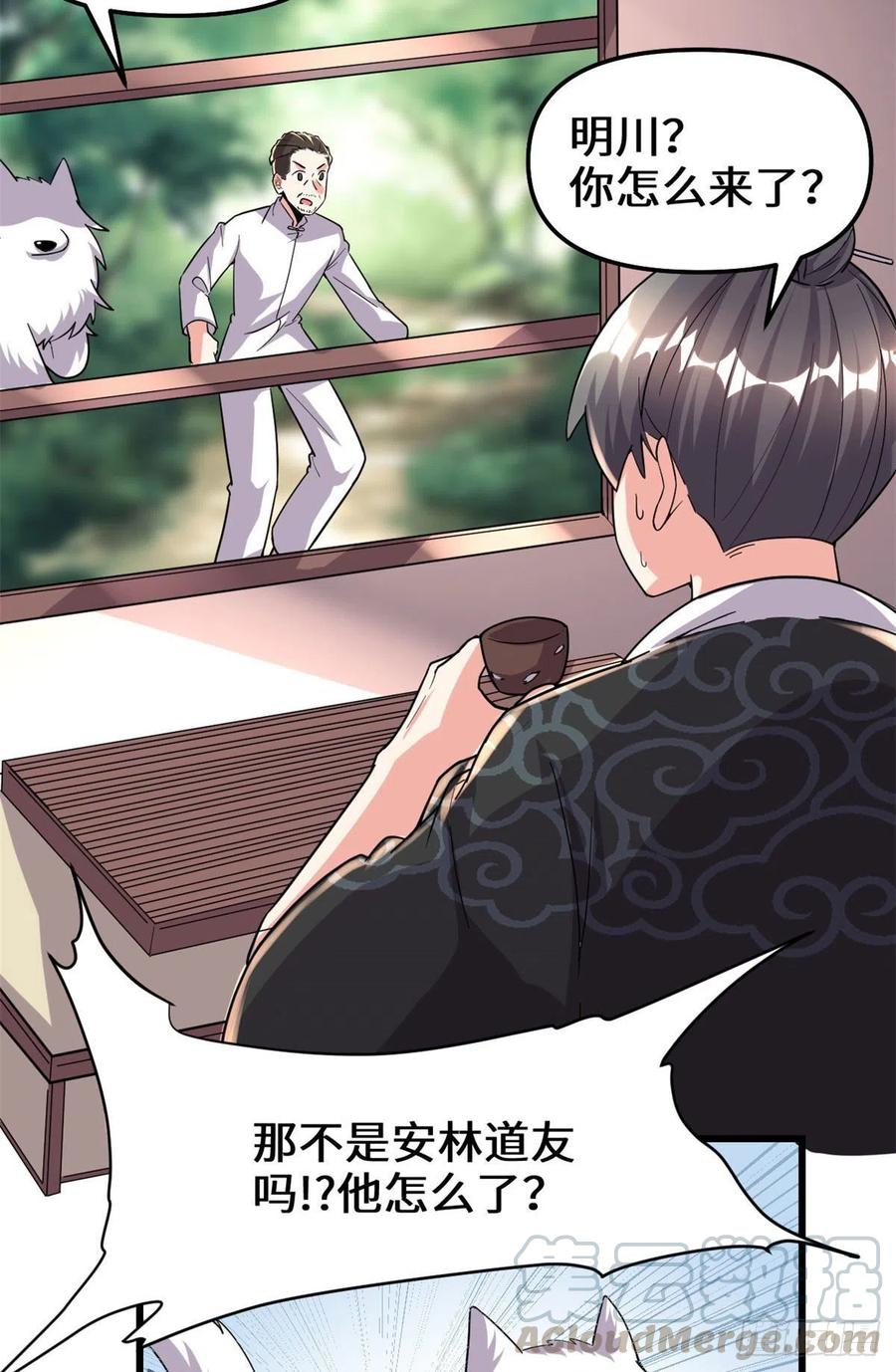 第193话 我不同意22