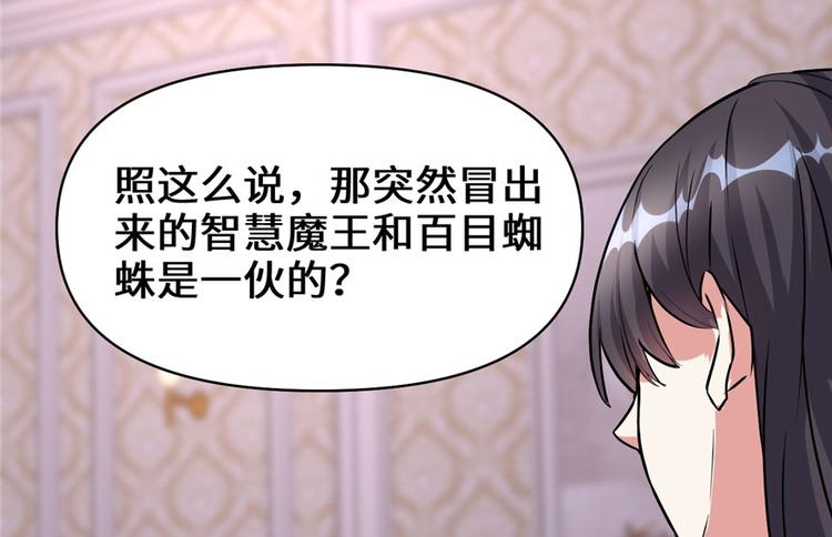 第40话 天道相助33