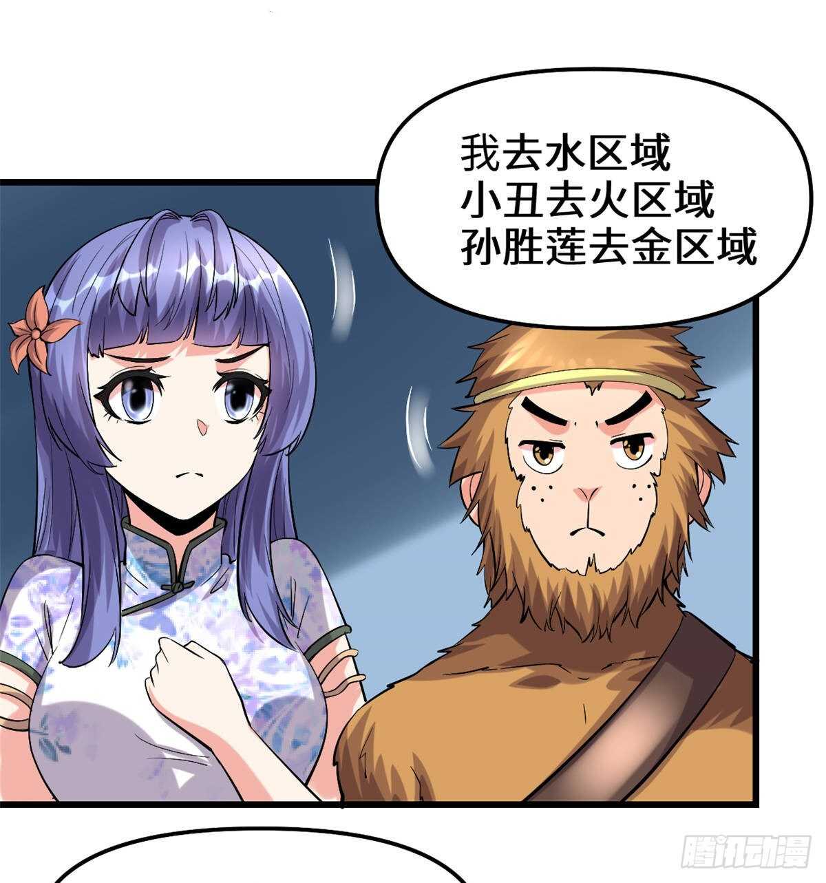 第83话 血脉试炼的死战21